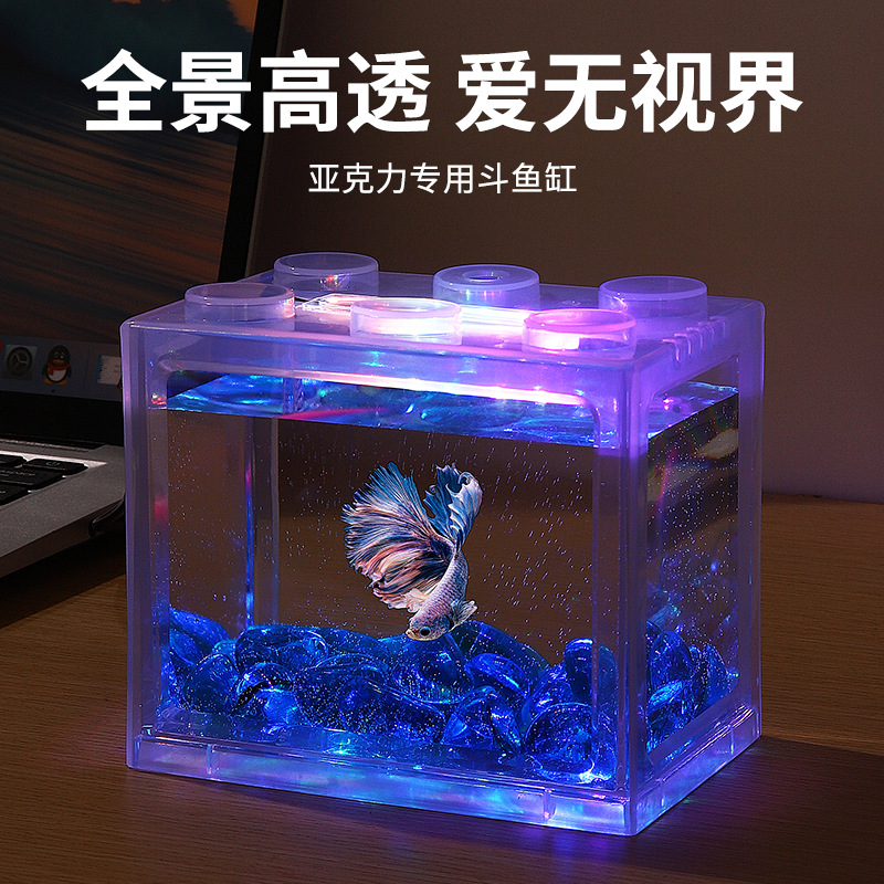 Aquarium Fish Game - Building Blocks Fish Tank USB Mini